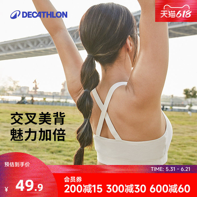 迪卡侬运动内衣女夏薄款瑜伽背心美背文胸健身吊带低强度白色RFT1