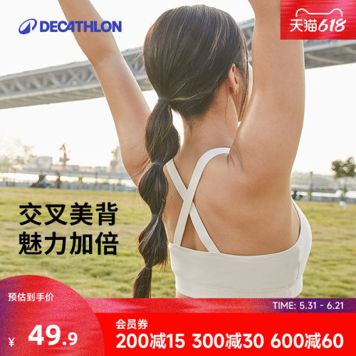 迪卡侬美背瑜伽运动内衣女可外穿