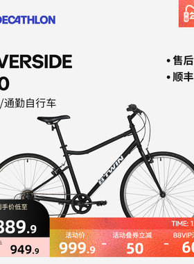 迪卡侬RIVERSIDE100公路旅行通勤女士款男式自行车OVB1