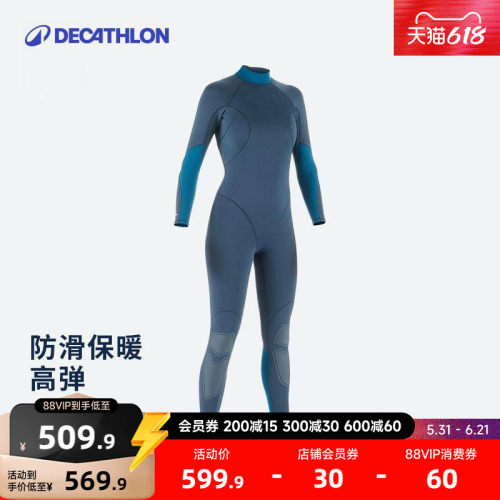 迪卡侬潜水服冲浪服橡胶深潜专业