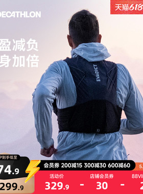 迪卡侬跑步背包越野户外含水袋多口袋登山徒步10L运动双肩RFS8