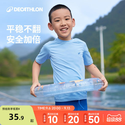 儿童游泳圈迪卡侬成人