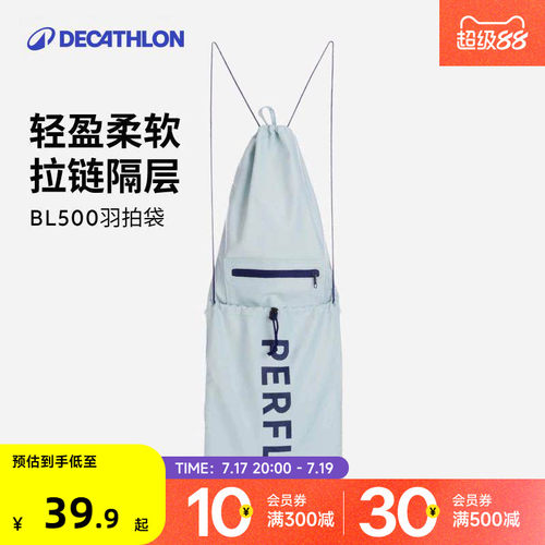 迪卡侬羽毛球拍背包便携单肩男女