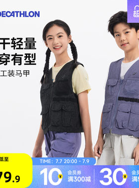 迪卡侬儿童工装马甲MH500春夏男童女童户外背心登山徒步机能KIDC