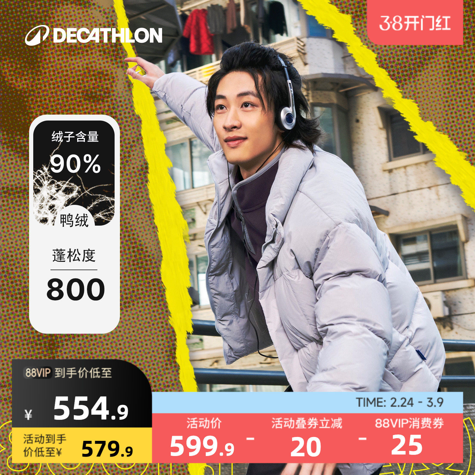 迪卡侬SPW373104拼接格纹运动休闲羽绒服男防风拒水保暖外套SAT5