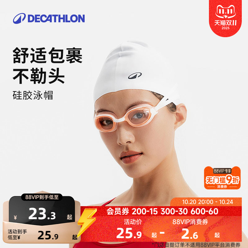 迪卡侬女款长发加大硅胶不勒头高颜值防水大头围专业训练泳帽IVA4