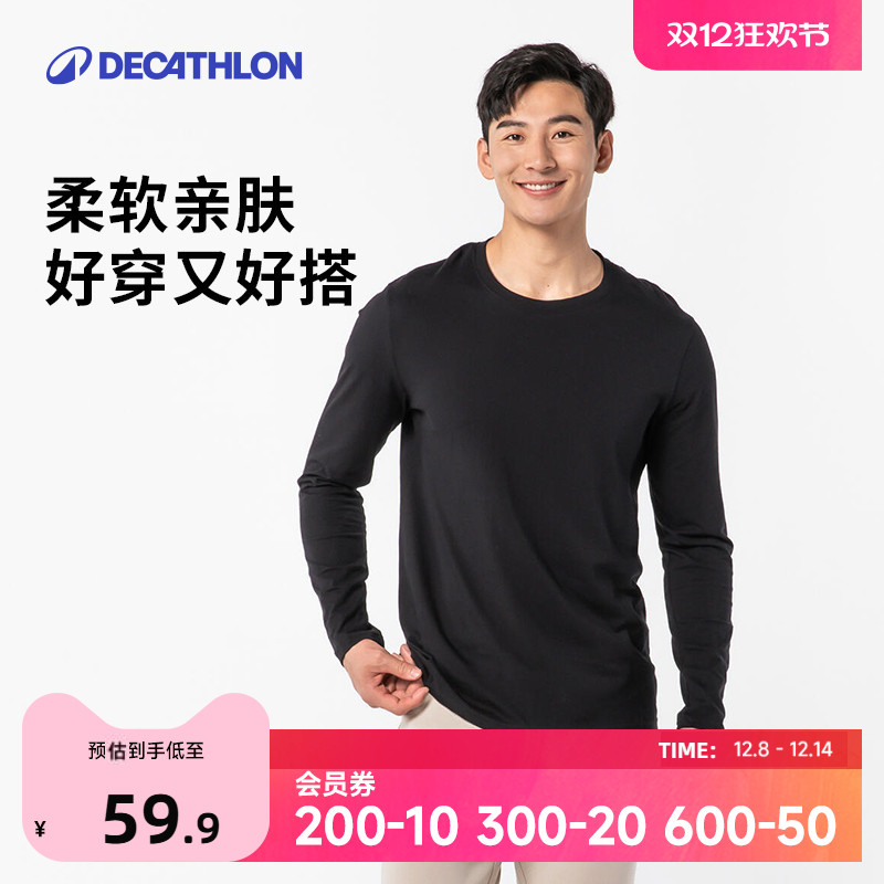 迪卡侬休闲男长袖保暖纯棉T恤