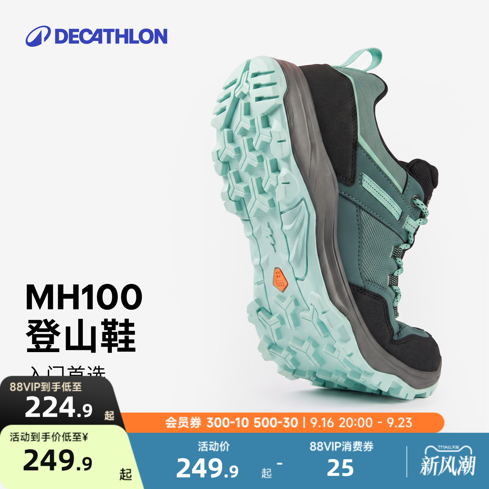 迪卡侬MH100低帮防水徒步登山鞋										