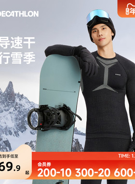 迪卡侬滑雪速干衣男压缩排汗户外登山徒步功能内衣内搭保暖OVW1