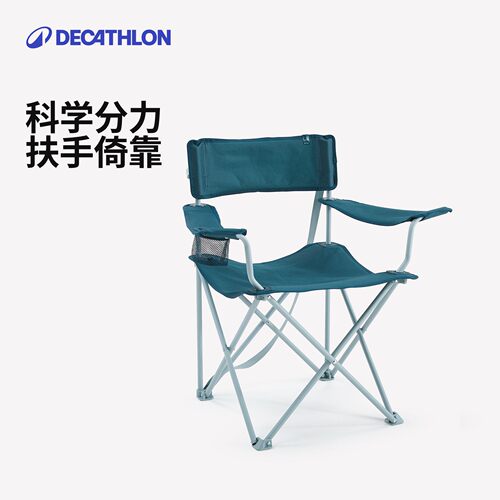 迪卡侬户外折叠椅子便携露营