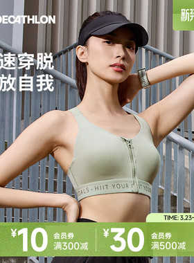 迪卡侬运动内衣女前拉链防震跑步背心高强度瑜伽健身吊带文胸SAS1