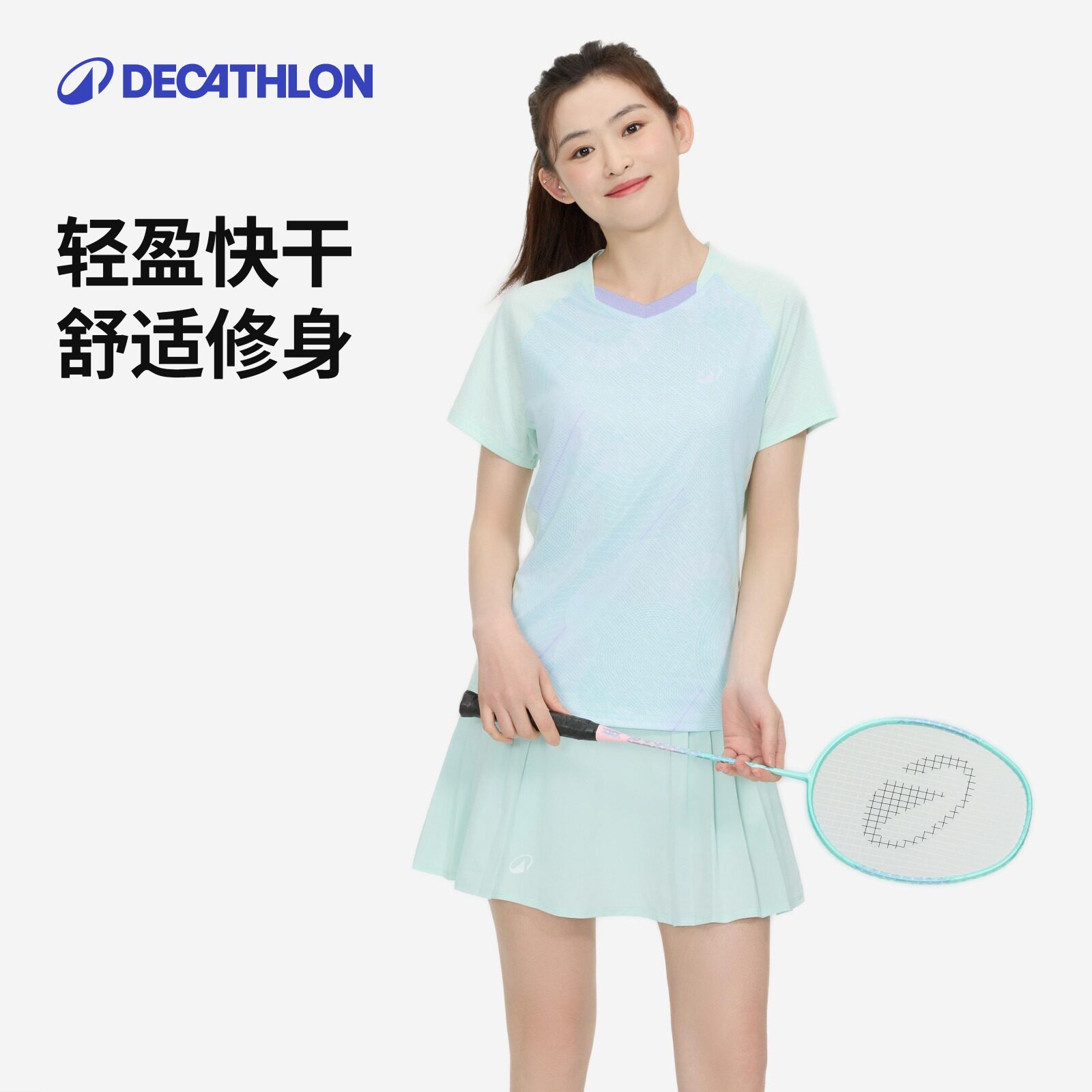 迪卡侬女生羽毛球服运动服套装训练快干透气舒适羽毛球裙CSR1