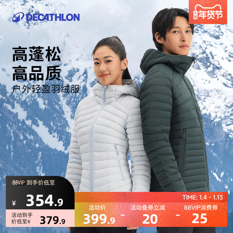 迪卡侬羽绒服连帽轻薄男女秋冬季立领保暖排骨运动内胆外套ODT3