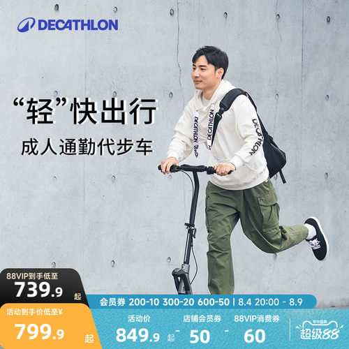 代步车专业滑板车迪卡侬
