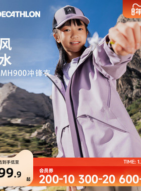 迪卡侬儿童冲锋衣女款防水登山服秋冬季MH100抓绒三合一外套KIDS