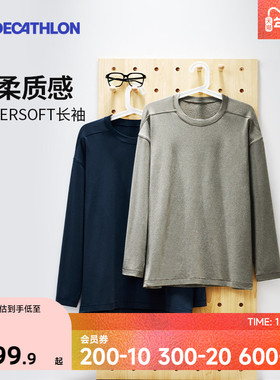 迪卡侬Supersoft长袖秋棉柔肤感保暖打底运动休闲健身运动T恤SAX2