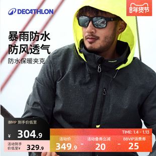 迪卡侬防水夹克男户外登山服防女风保暖百搭帆船外套IVB2