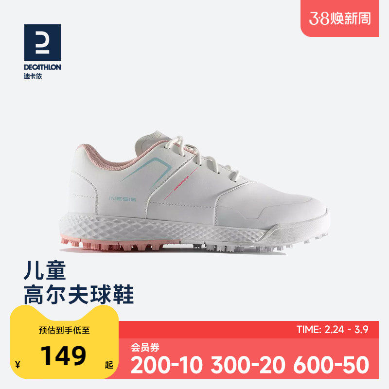 迪卡侬儿童运动鞋男童女童高尔夫鞋白色童鞋夏季钉鞋正品SAG4