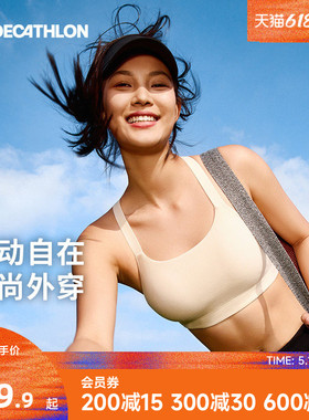 迪卡侬运动内衣女夏季跳舞健身瑜伽大胸薄款防震美背文胸背心RFT1
