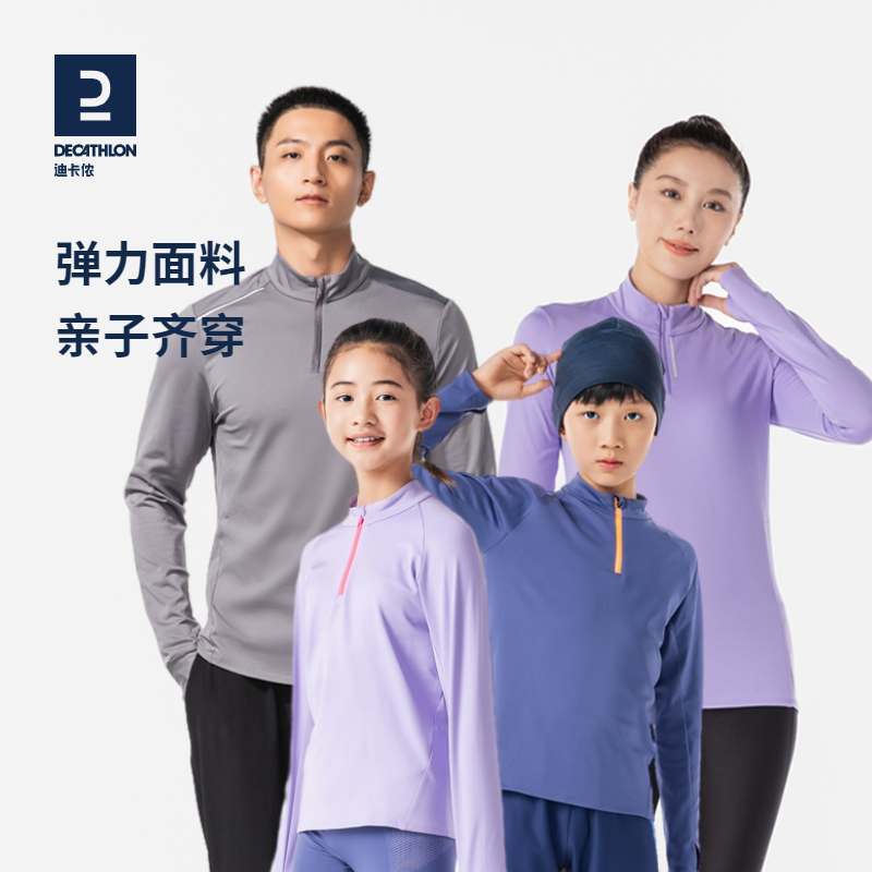 迪卡侬亲子运动t恤春秋保暖长袖套头衫男女童跑步上衣打底衫KIDC