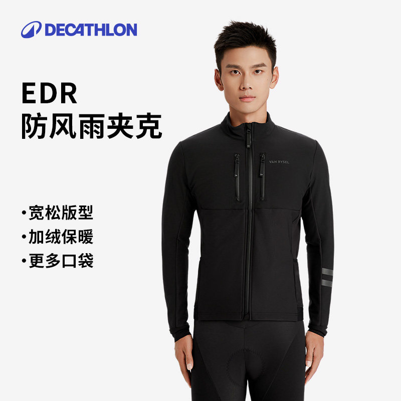 迪卡侬骑行保暖防风夹克