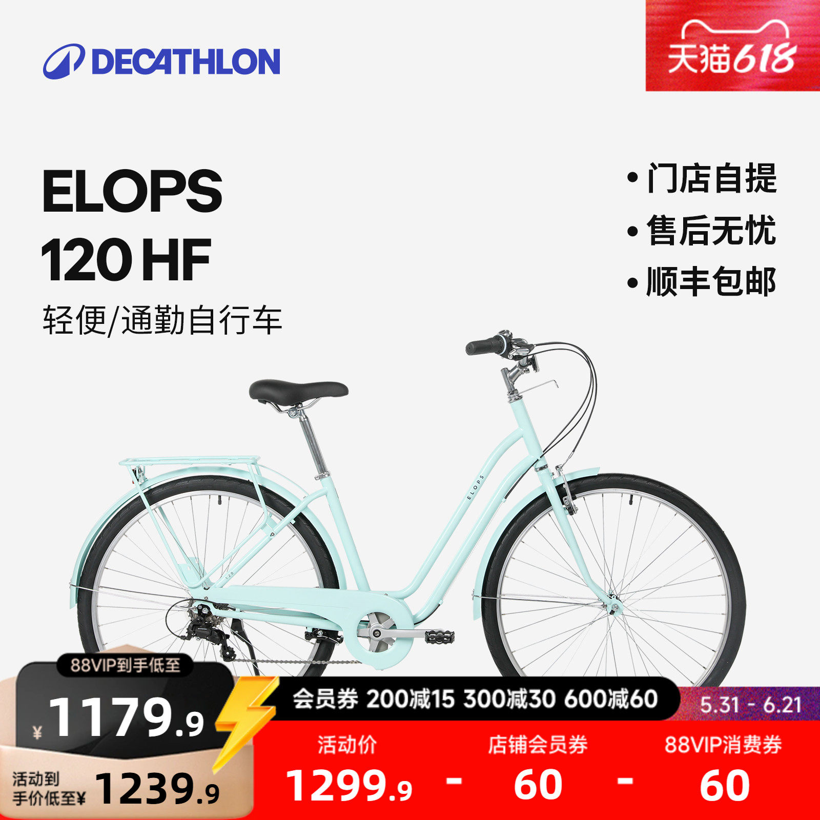 【门店自提】迪卡侬ELOPS120城市休闲自行车通勤变速复古单车MOUR