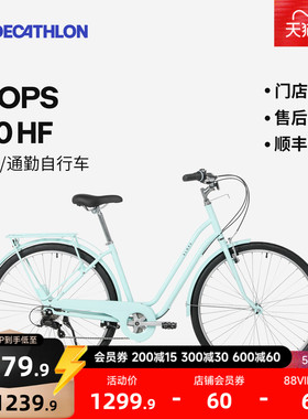 【门店自提】迪卡侬ELOPS120城市休闲自行车通勤变速复古单车MOUR
