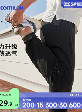 迪卡侬运动裤男春夏休闲裤子健身训练薄款透气速干跑步长裤男SAP1