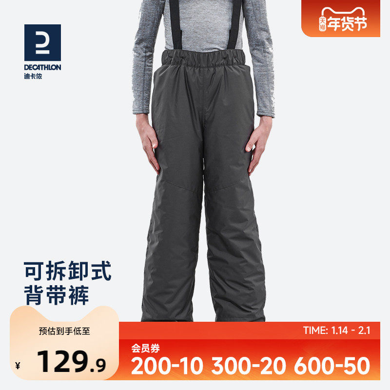 迪卡侬儿童滑雪裤背带冬季防水加厚加绒保暖男女童外穿棉裤KIDO,户外/登山/野营/旅行用品,滑雪裤,淘宝优惠券,粉丝福利购,淘宝优惠卷
