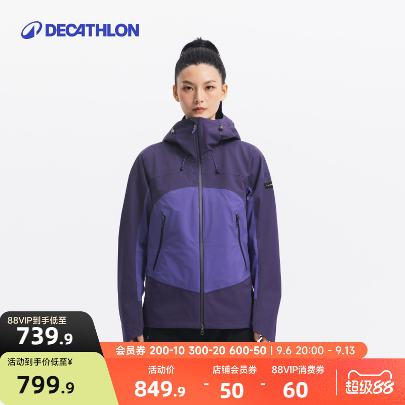 迪卡侬防水夹克户外女