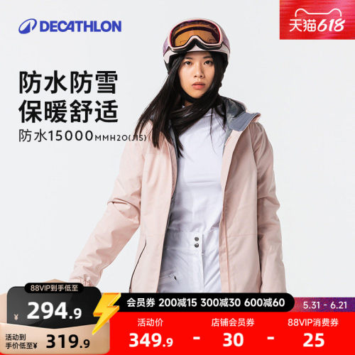 迪卡侬滑雪服女防水保暖15000