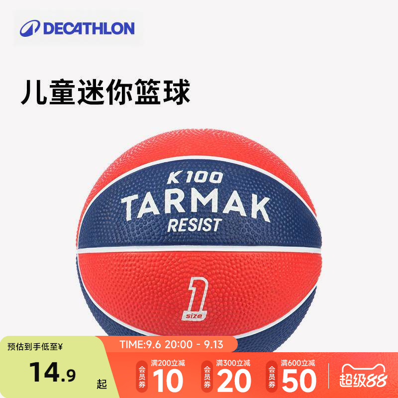 迪卡侬儿童小篮球幼儿迷你篮球橡胶篮球室内弹力橡皮篮球正品CST2