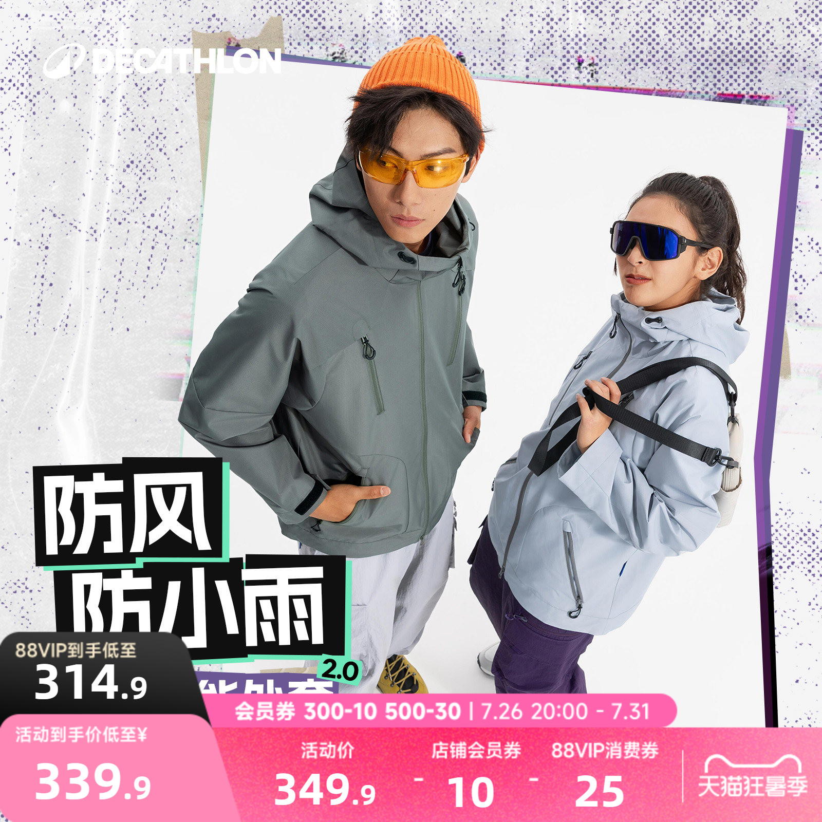 迪卡侬sportswear运动外套男女