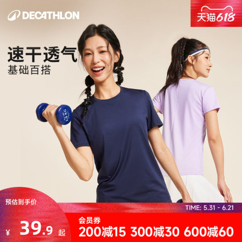 迪卡侬速干衣运动健身跑步速干T