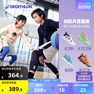 迪卡侬儿童篮球鞋NBA官方授权湖人篮球鞋体育学校训练运动鞋CST2