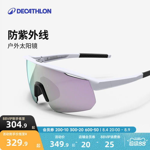 迪卡侬光致变色运动眼镜