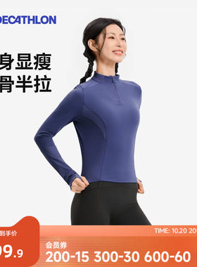 迪卡侬鱼骨半拉链长袖秋季新款