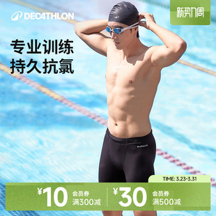 IVK1 泳衣男青少年小氯盾成人男游泳衣专业竞速套装 迪卡侬泳裤 男款