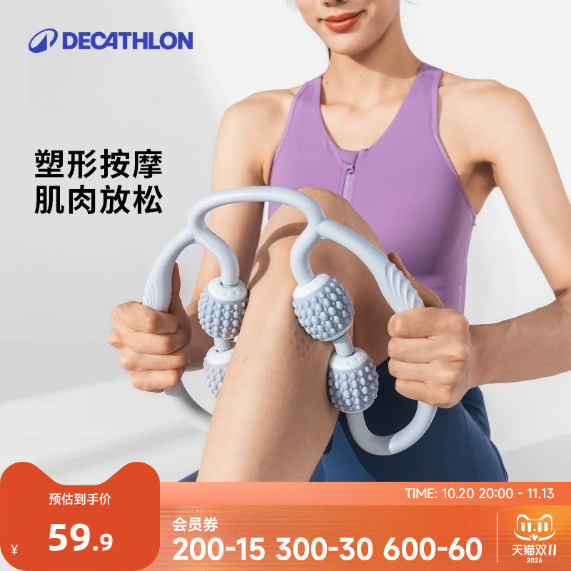 迪卡侬腿部按摩器环形夹腿瘦腿滚轮肌肉放松按摩器材泡沫轴RFJ0