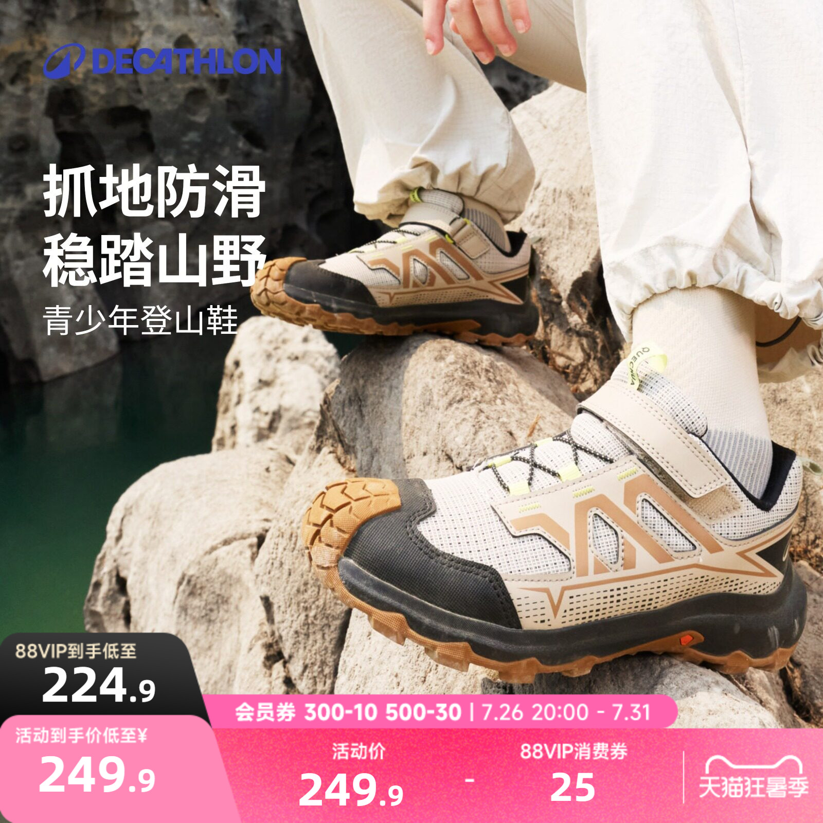 迪卡侬童鞋儿童运动鞋2026春秋户外休闲鞋夏季男女童登山鞋子KIDS