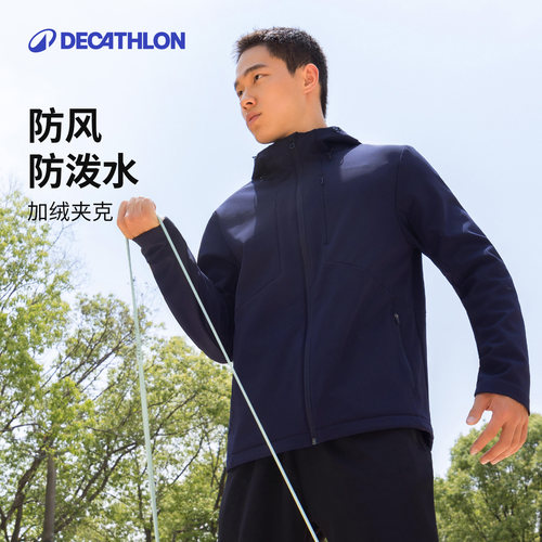 迪卡侬运动休闲男士加绒防水外套