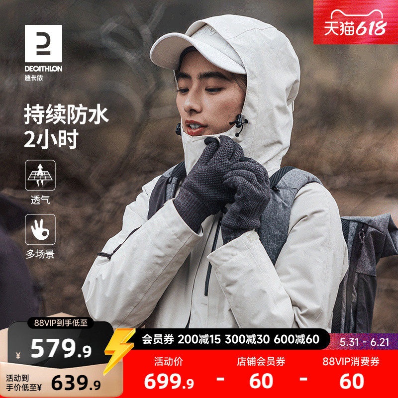 迪卡侬户外冲锋衣三合一女羽绒服秋冬登山保暖防水防风外套ODW