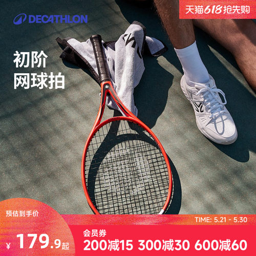 全碳素初学者大学生网球拍迪卡侬