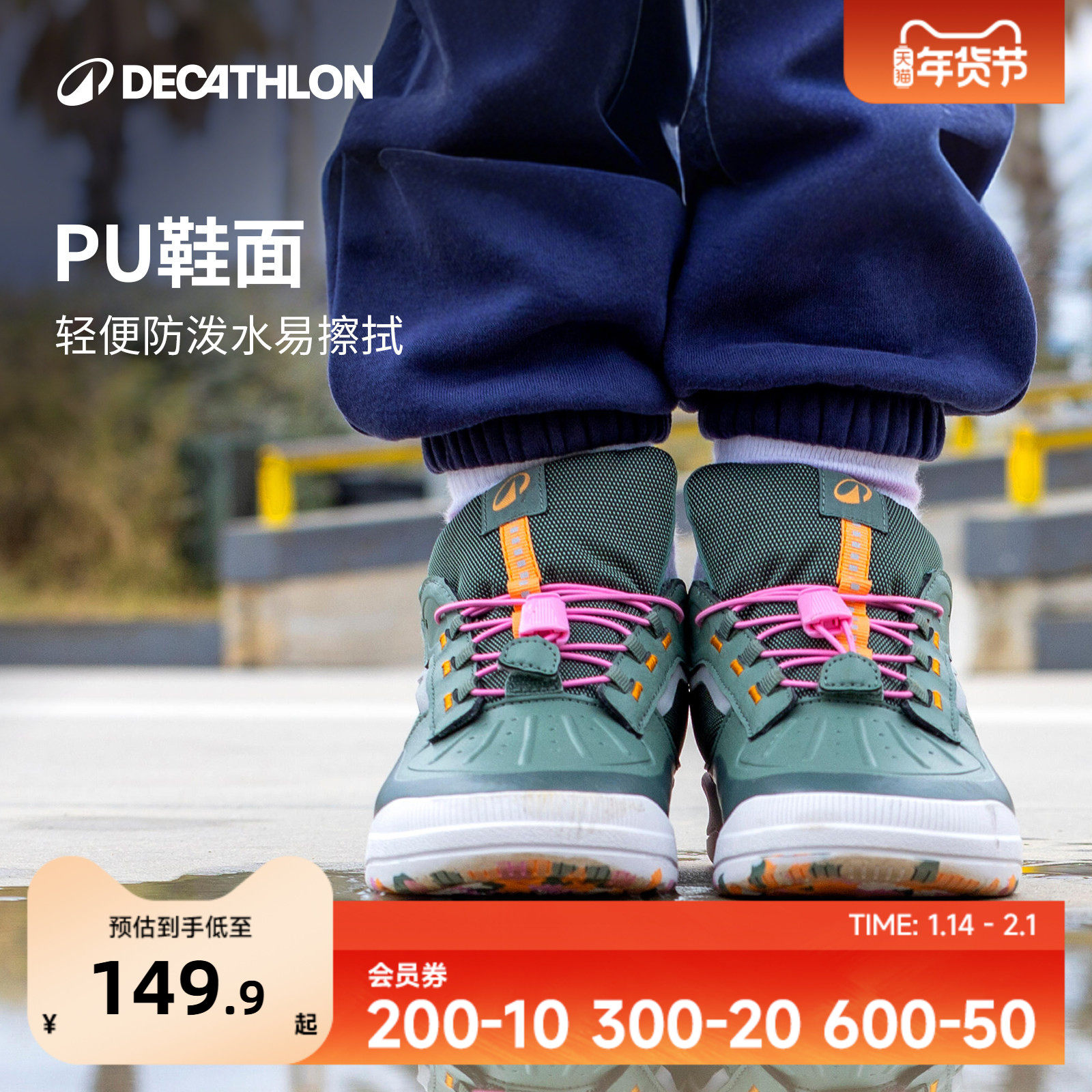 迪卡侬儿童休闲鞋男童女童秋冬季保暖防泼水耐磨魔术贴运动鞋KIDS,运动鞋new,童鞋/青少年鞋,淘宝优惠券,粉丝福利购,淘宝优惠卷