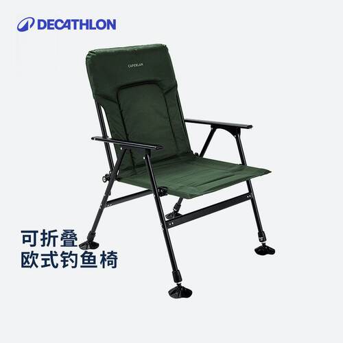 迪卡侬欧式钓椅折叠便携可躺
