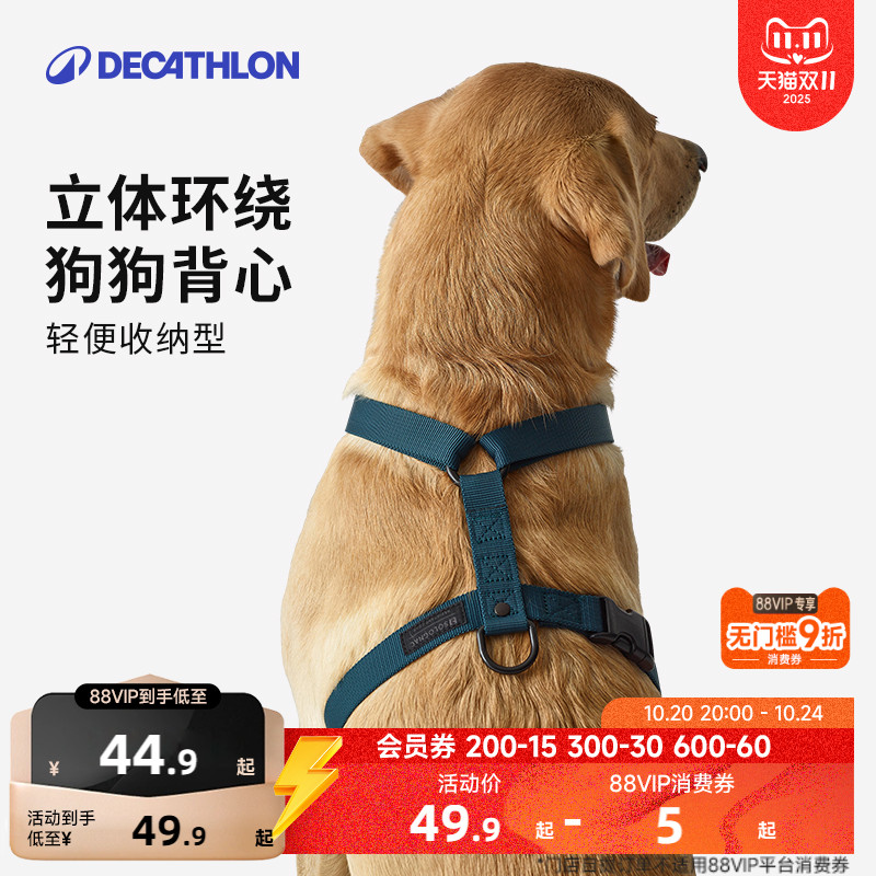 迪卡侬背心式狗牵引绳可调节