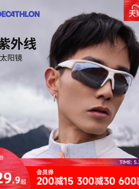 迪卡侬太阳眼镜墨镜护目镜