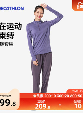 迪卡侬速干运动套装女运动服速干透气长袖长裤女训练衣服SAL4