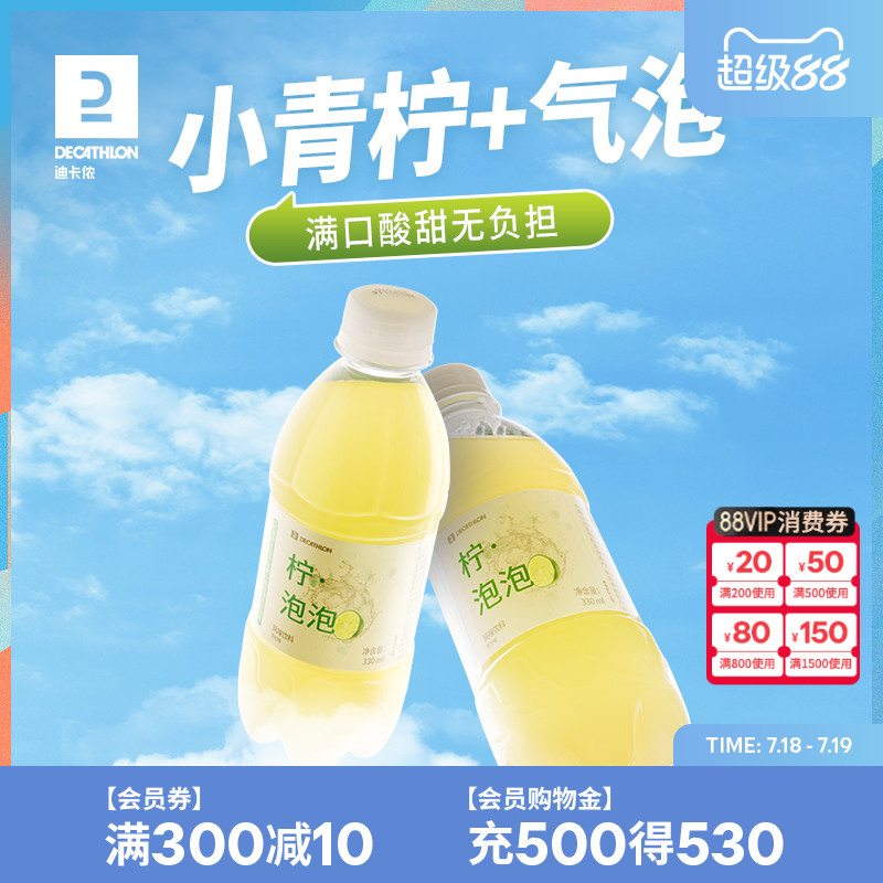 迪卡侬气泡水0卡0脂无蔗糖NFC维C