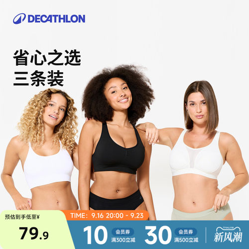 迪卡侬运动内裤女跑步健身